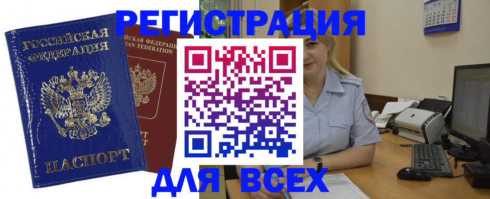 временная регистрация поиск в Новочебоксарске