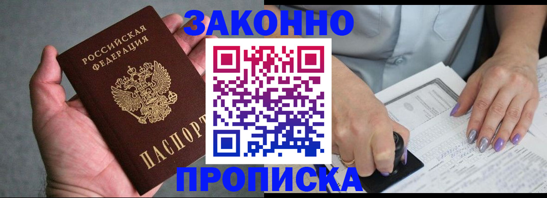 временная регистрация адрес в Новочебоксарске