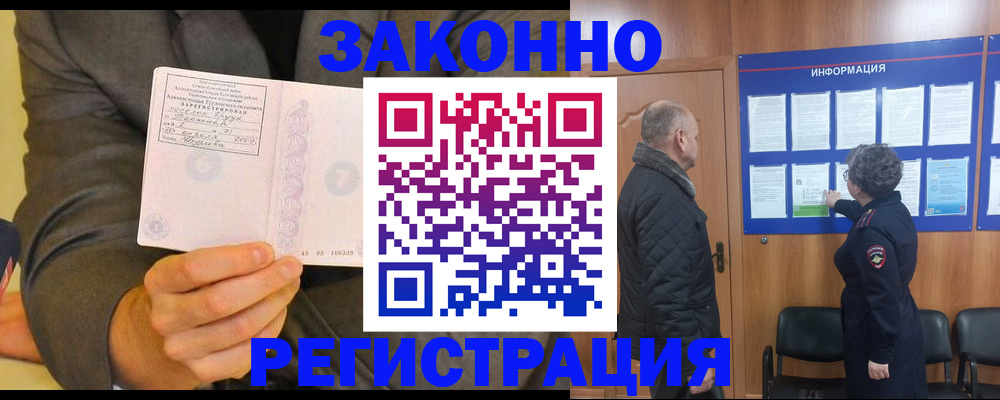 временная прописка в Новочебоксарске