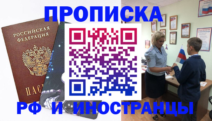 временная регистрация в квартире в Новочебоксарске