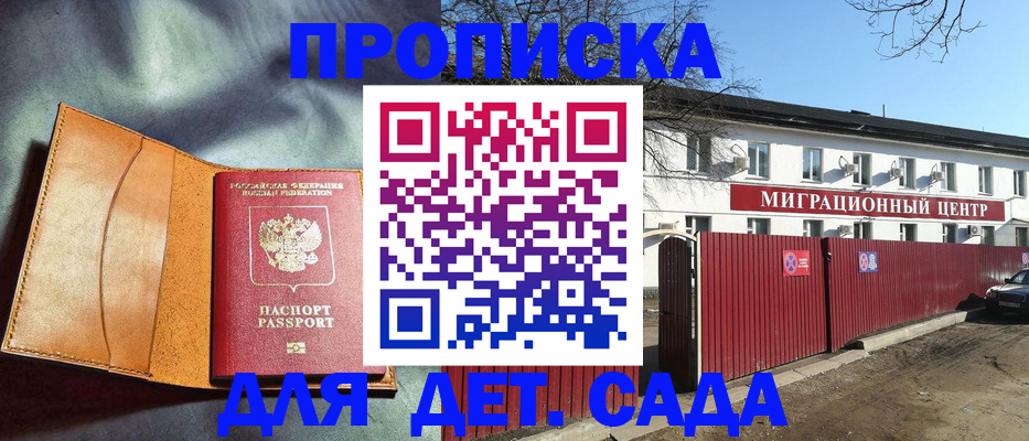 прописка для кредита в Новочебоксарске